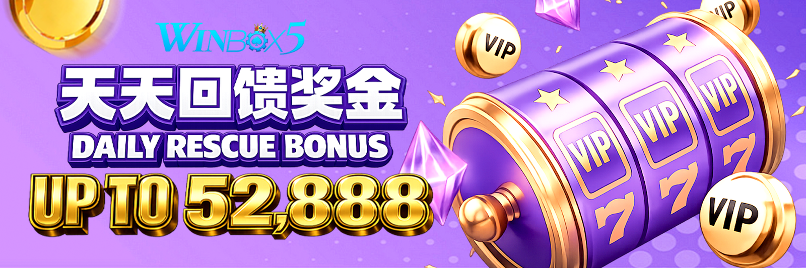 天天回馈奖金 1920x640