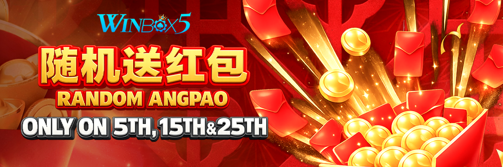 随机送红包 1920x640